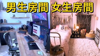 女生男生房間哪裡不同? 如何整理東西? 断舍离 段捨離 居家整理 居家生活 家庭收納 居家收納 生活技巧 生活知識 山下英子 やましたひでこ 近藤麻理惠 こんどうまりえ