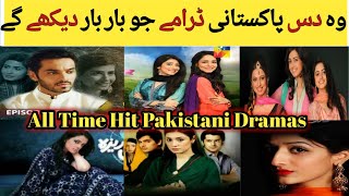 All Time Hit Pakistani Dramas | Hum TV Best Drama List 2024