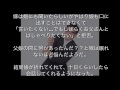 【閲覧注意】中学生の娘の前で無意識に言った一言。家庭崩壊するかと思った…w