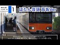 【全曲2凸】市政70周年記念 東松山駅 u0026高坂駅期間限定発車メロディ集