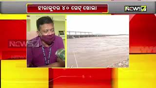 ମହାନଦୀରେ ଆସୁଛି ବଡ଼ ବନ୍ୟା ! | ଖୋଲିଛିି ୪୦ଟି ଗେଟ୍, ମୁଣ୍ଡଳିରେ ପ୍ରବାହିତ ହେବ ସାଢେ ୧୦ ଲକ୍ଷ କ୍ୟୁସେକ୍ ଜଳ