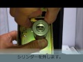 miwa 美和ロック u9 ra鍵交換　ＤＩＹでの鍵交換を応援