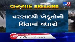 Amreli: Farmers worried over unseasonal rain in Khambha| TV9GujaratiNews