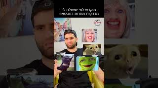 שי יום טוב - מדבקות בווטסאפ