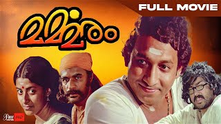 Marmmaram Malayalam Full Movie | Nedumudi Venu | Jalaja | KPAC Lalitha | Romantic Movie Scene