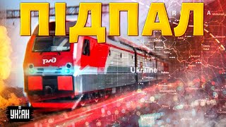 🔥Оце підпал! Центральна Росія залишилась без залізниці: що сталось?