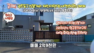 급매!광주인근 저수지전망 세컨하우스 매매//화순군 사평면/대지401㎡/연면적 69.48㎡/매매2억9천만/화순전원주택/화순부동산/화순공인중개사/광주인근세컨하우스/화순벽송빌리지