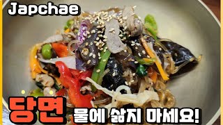 당면을 물에 삶지 않으면 절대 불지 않는 잡채가 됩니다!|초간단 12인분 잡채 레시피