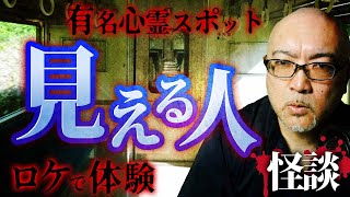 【怪談朗読】見えたら憑いてくる/霊感について考察【住倉カオス】