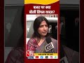 budget 2025 पर क्या बोलीं dimple yadav shorts shortsvideo budget2025