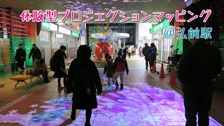 2019弘前城雪燈籠まつり 弘前駅プロジェクションマッピングで遊んできた