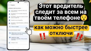 СРОЧНО УДАЛИ ЭТОГО ВРЕДИТЕЛЯ НА СВОЕМ ТЕЛЕФОНЕ! УДАЛЯЕМ ЗАРАЗУ ОТ АНДРОИД РАЗРАБОТЧИКОВ