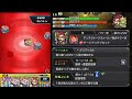 【モンスト】ゲージ飛んだ！シュリンガーラに獣神化タケミカヅチのss撃ってみた【轟絶 究極】