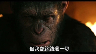 War for the Planet of the Apes | 猩球崛起3: 終極決戰 HD英語中字全新電影預告