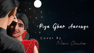 Piya Ghar Aavenge | kailash kher | Coke studio | Female Version | Manvi Chauhan