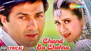 Chand Sa Chehra Jheel Si Aankhein - Lyrical | Sunny Deol | Kumar Sanu | Alka