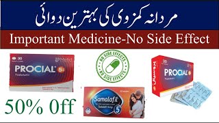 Important Medicine-No Side Effect - Mardana Kamzoori - مردانہ کمزوی کی بہترین دوائی