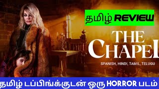 The Chapel (2023) Movie Review Tamil | The Chapel Tamil Review | Blisscinemas