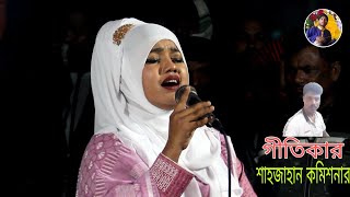 একদম নতুন বিচ্ছেদ গান/বিথী দেওয়ান/বলে দেনা সখি তরা প্রান বন্দু রয়াছে কুন দেশে/bithi dewan new song