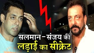 Sanjay Dutt Explained Why He is now not Close to Salman Khan
