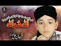 Farhan Ali Qadri II Allah Hoo Allah II Official Video