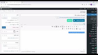 آموزش نحوه بارگذاری متن در سایت های وردپرسی