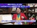 後輩男子をかわいがりすぎる男子大学生に人生と結婚のアドバイス 岡田斗司夫切り抜き