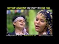 nepali lok dohori song barkha lagyo bishnu majhi sundar mani adhikari official video hd