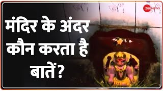 Rahasya Abhi Baki Hai : रात में प्रतिमाओं के बोलने का सच? | Rajarajeshwari Tripura Sundari Temple