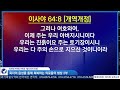 엘리야의 외침 시즌 2 295. 목자의 음성을 통해 회복하는 의로움의 형상 2부