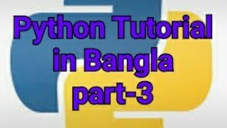 python bangla tutorial-3. Variables and Math Operations