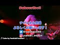 ライブでvintageのギターを弾いてみた🎸73 stratocaster 68 es335 67 proreverb 【stereokast】座布団ライブ・ダイジェスト