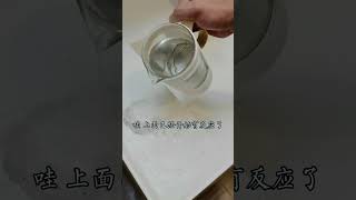 洗台上上的铁锈擦不掉？试下这招！#家居生活#生活小技巧