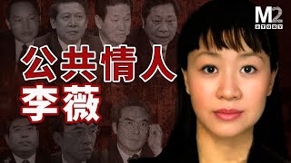 她被稱為「公共情婦」，在權力、金錢和慾望中編織利益網絡，眾多名字寫入她的秘密日記
