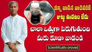 Medicinal Oil for Faster Hair Growth | Get Thick and Long Hair | Ginger-Clove |Manthena's Beauty Tip