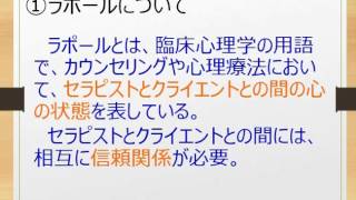 ラポールとパーソンセンタードケアについて理解しよう！～介護福祉士国家試験合格対策無料講座～オフィスアイラーニング