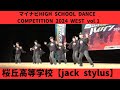 【桜丘高等学校【jack stylus】】【マイナビ　ハイダン】