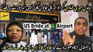 USA Girl \u0026 Pakistani Boy ki Shadi Barbaadi Karachi Airport  امریکی خاتون کا کراچی ائیرپورٹ پرپھڈا