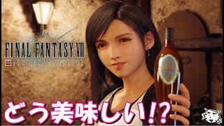 【FF7FS】もう忍者に戻ります\u0026今年も月見がやって来たあああ【雑談】【FF7FS公式アンバサダー】【FINAL FANTASY VII THE FIRST SOLDIER】