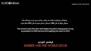 فیلمی دەلاک و دنیا  Barber and the World 2018