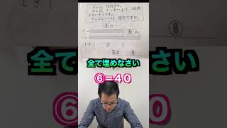 小学1年生の算数のテストが激ムズすぎて東大生でも解けない！