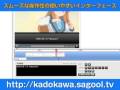 kadoTV　 多言語字幕付き動画視聴サービス (4:3)