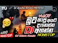 New Sinhala Boot Songs Dj Remix Nonstop - Best Songs Nonstop 2024 | DJ Udara Remix