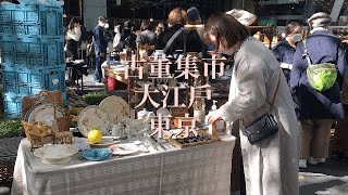 日本 東京 大江戶古董集市 ，珍品奇品 ；Oedo Antique Market,Tokyo,Japan,Dec,18, 2022.