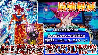 【バトスタ】UGM10弾最強の『孫悟空』と『超フュー』を合わせたらHE爆盛りしてユニット使いまくれる件wwww【スーパードラゴンボールヒーローズ/SDBH/UGM10/ゆっくり】