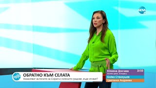 Пресечна точка (11.05.2022)