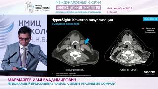 Система Halcyon 4.0. Революция в визуализации. Качество, точность и скорость_Мармазеев И.В.