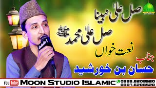 Sale Ala Nabi e Na Sale Ala Muhammadin - Hassan Bin Khursheed - Latest Kalam - Moon Studio Islamic