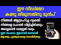 ഈ വീഡിയോ കണ്ടു തീരുന്നതിനു മുൻപ്,നിങ്ങൾ ആഗ്രഹിച്ച വ്യക്തി നിങ്ങളെ ഫോൺ വിളിച്ചിരിക്കും,attraction