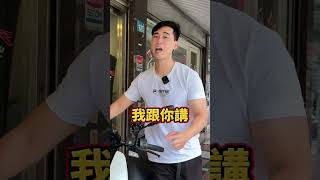 鴻寶 騎跡 24小時租機車